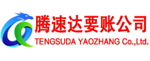 普陀讨债公司